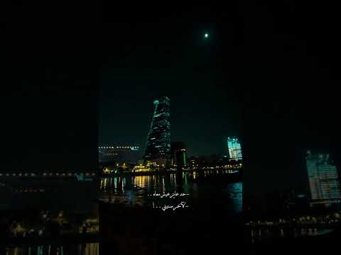 انتى قلبي وانتي روحي اوعديني رامي جمال اغاني ستوريات حالات تصميم 