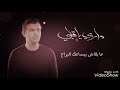 داري يا قلبي الجزء الثاني/حالات واتس رومانسيه