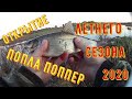 ЗА ЯЗЕМ НА ПОПЛА-ПОППЕР/ОТКРЫТИЕ СЕЗОНА ЛЕТНЕЙ РЫБАЛКИ 2020/FISHING FOR POPLA-POPPER