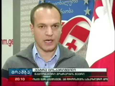 როდიდან ამოქმედდება საქართველოს მოქალაქეებისთვის უვიზო რეჟიმი?