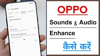 Sounds & Audio Enhancement Setting in Any OPPO Mobile screenshot 4