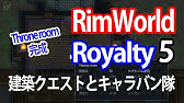 Rimworld よくわかるきりたんのmod紹介 Voiceroid実況 1 0対応 Youtube Rimworld よくわかるきりたんのmod紹介 Voiceroid実況 1 0対応 Youtube