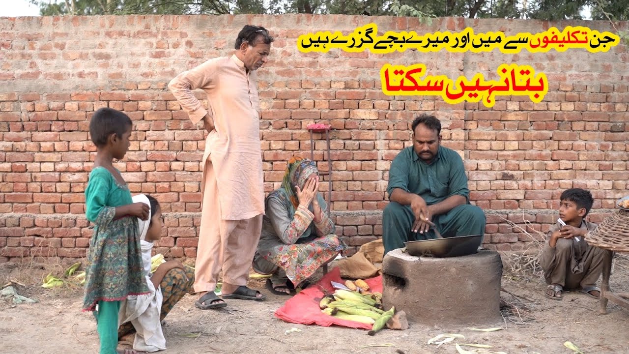 jin takleefo se mai or meray bachay guzar rhay hai kya batao