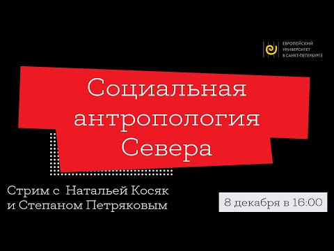 Видео: Можете ли вы быть социальным работником со степенью в области антропологии?