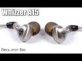 Обзор Whizzer A15