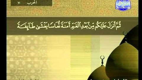 من الاية 133 الى الاية 170 من سورة آل عمران  ــ محمد جبريل