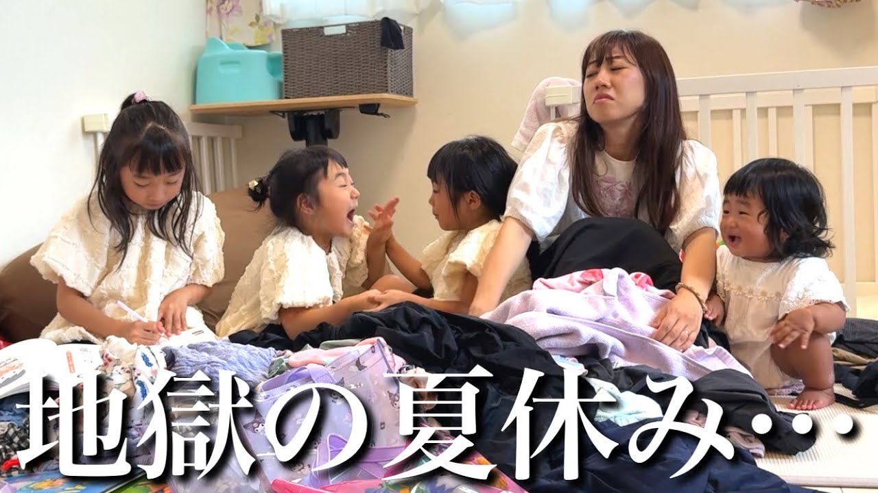 【夏休みなのにパパ不在】ついに地獄の日々が始まりました…【4姉妹とママワンオペ】