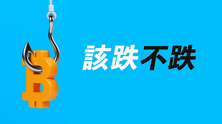 比特币，该跌不跌！回抽后才跌？拉回后反弹？ - 天天要闻