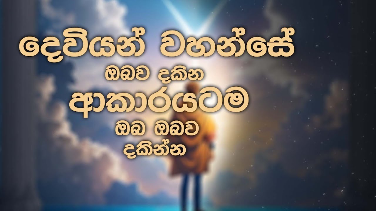 දෙවියන් වහන්සේ ඔබව දකින ආකාරයටම ඔබ ඔබව දකින්න | 11th July 2023 | Lalith Perera | Crl Sri Lanka