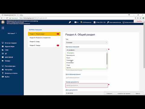 Виртуальный склад: Формы "Списание", "Внутреннее перемещение"