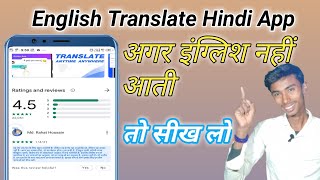 How To Translate English To Hindi ! english ko hindi me translate karne wala app screenshot 2