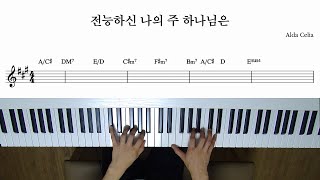 전능하신 나의 주 하나님은 - Alda Celia (Piano Cover) by Samuel Park