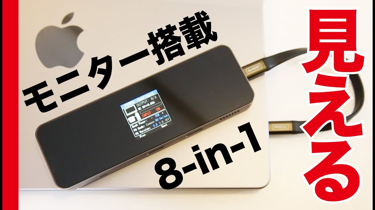Visual Dock2｜独自OS搭載し、動作状況を表示！液晶付きUSB-Cハブ(By