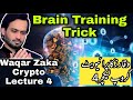Exercise to train your brain  waqar zaka private group lectures  crypto lecture no 4 