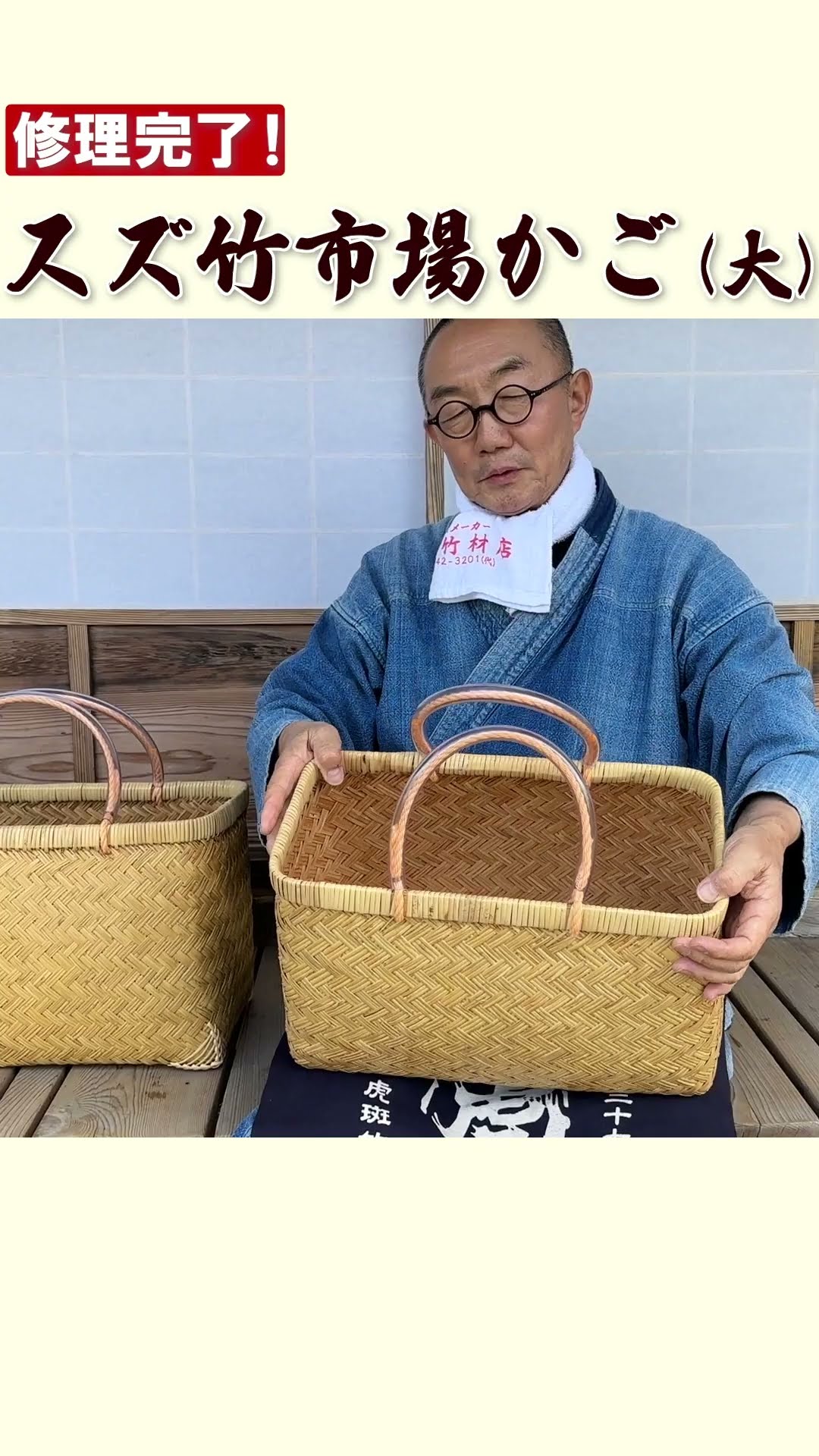 Taketora] Repair of durable and long-lasting Suzutake Market
