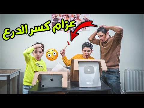 لاتكسر الصندوق الغلط نكسر الايفون والدرع