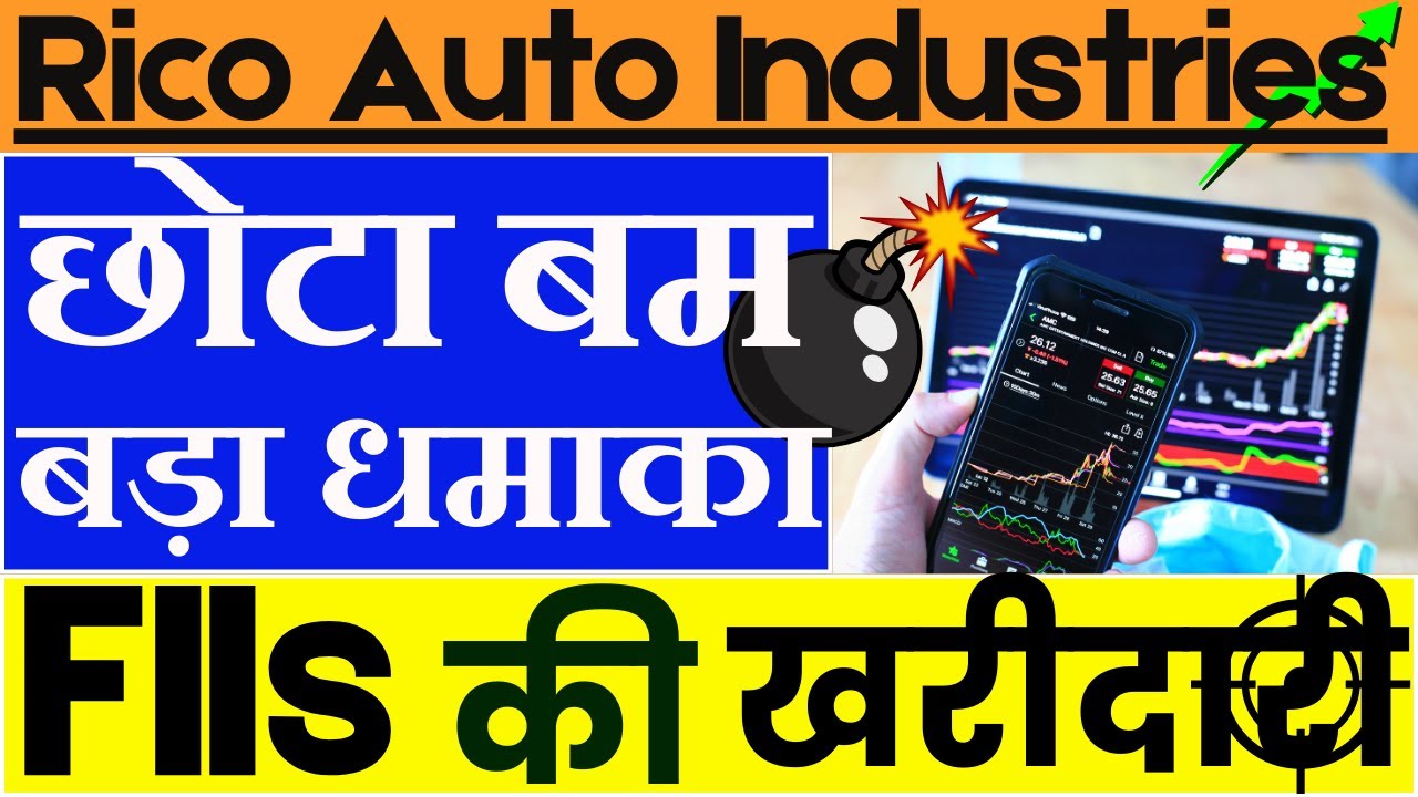 Rico Auto Industries Share Latest News || Rico Auto Industries Share Analysis ||