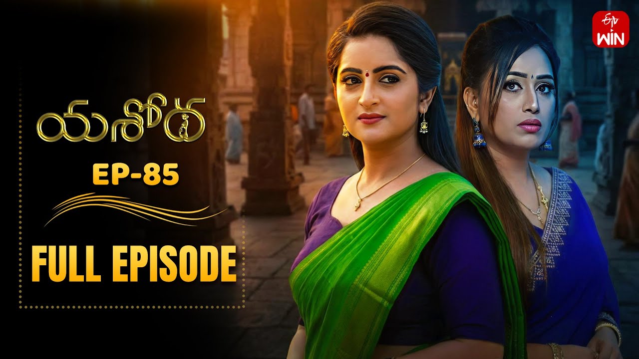 Yashoda | 3rd February 2026 | Full Episode No 85 | ETV Telugu
