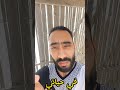 عمري عدي اونطة Comedy Funny كوميديا Tranding