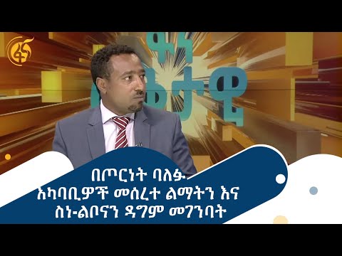 ቪዲዮ: ታህሳስ 31 በአዲስ ዓመት ቴሌቪዥን ላይ የሚታየው