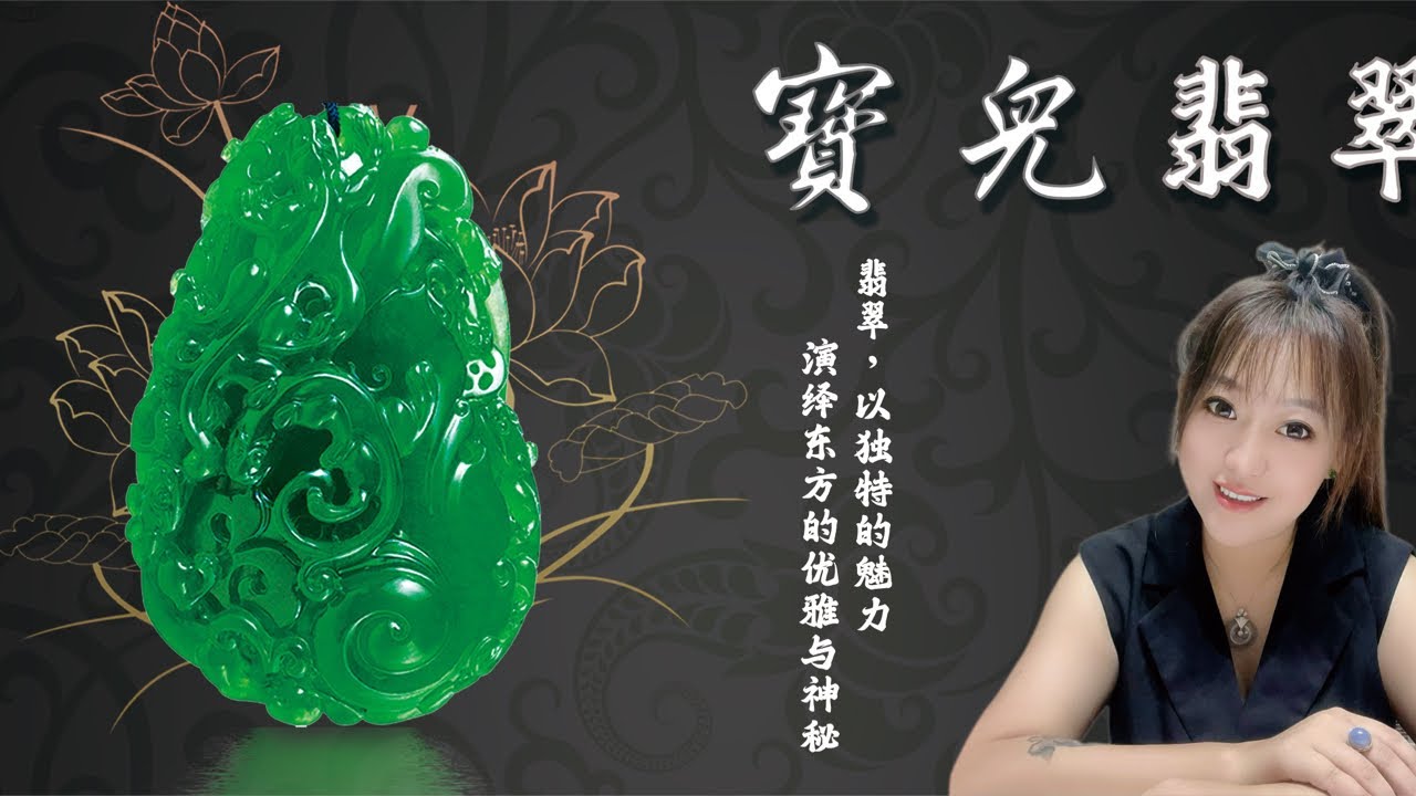 3.10家人们莹莹开播啦，快来🌹😘缅甸翡翠|翡翠特色件|翡翠直播|珠宝首饰|四会翡翠|翡翠原石|翡翠蛋面|翡翠吊坠