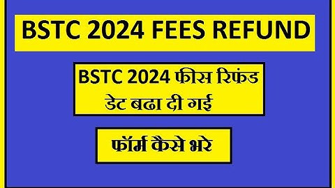 BSTC 2024 Fees Refund Date Extended | pre deled fees refund form 2024 | bstc fees refund last date
