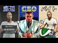 【GTA 5】GTAで一番やべえキャラ オンライン主人公の経歴を見ていく