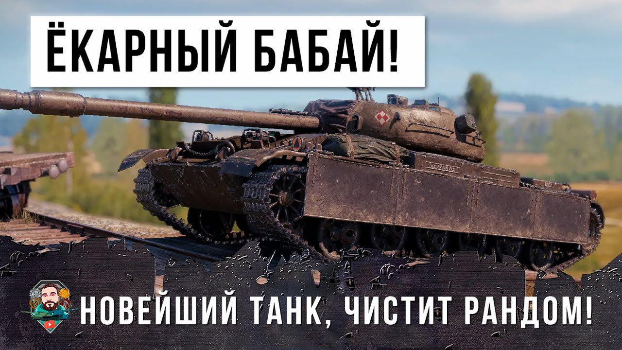 Мир танков птс