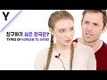 미국인 러시아인이 말하는 친구하기 싫은 한국인?