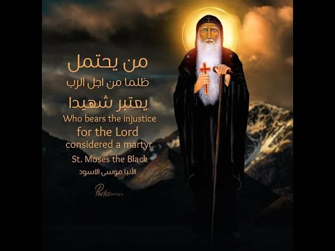 القديس الأنبا موسى الأسود المتنيح الأنبا مكارى أسقف سيناء