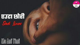 एउटा छोरी, Nepali Heart Touching Lines || Man Xune Vanai || ma ani Timi