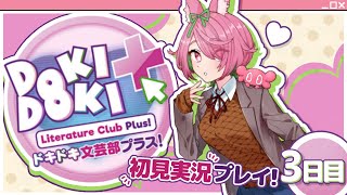 3日目【ドキドキ文芸部】彼女ができてウッキウキの文化祭【にじさんじ/安土桃】