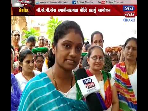 Keshod | BSPS Balika Parayan organized at Swaminarayan Temple | ABTAK MEDIA gujarat latest news in gujarati