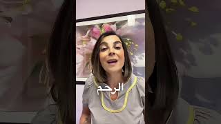 ليش عم بتحسي بوجع مع الدخول العميق