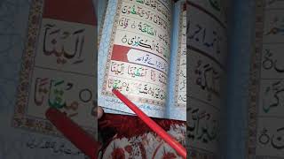 Easy Noorani Qaida Lesson 17 in Urdu/Quran Learning video Youtube Quran Classes