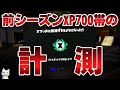 XP計測しよう！前シーズン最低XPを記録した借金王の新シーズンが始まる！【スプラトゥーン3】