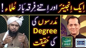 Engineer Vs Ulmaa | Qutb Online on SAMAA TV