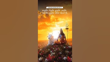 सत्यम शिवम सुंदरम उसेकहे वेद#shorts #mahadev #youtubeshorts #bhole #shiv #ytshorts #shivshakti #yt#ॐ