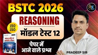 Bstc 2026 Reasoning Classes | Model Test 12 | Bstc New Online Classes Reasoning By Pradeep Sir