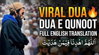 English Translation | Dua E Qanoot | Viral Dua | Syed Tufail 