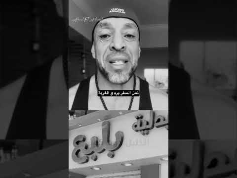 ثمن السفر للخارج و الغربه الغربة السفر السويسي السفر إلى أروبا السفر الى امريكا اكسبلور