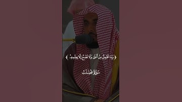 إليه يرد علم الساعه | تلاوة مرئية | سورة فصلت | الشيخ عبدالله الجهني