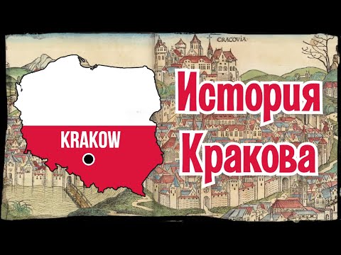История Культурной Столицы Польши