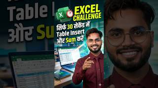 Best Trick 💡🔥🤯 : How to make Table in Excel only for 30 Sec. #ytshorts #excel #exceltricks #ytvirel