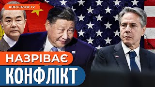 НАПРУГА МІЖ КНР ТА США. Сі Цзіньпін шокує Блінкена | Желіховський