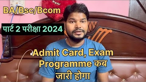 Lnmu Part 2 Admit Card 2024| Exam Program And Admit Card kab jari hoga? Part 2 Exam Date 2022-25