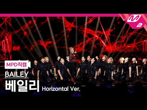 [MPD직캠] 베일리 직캠 8K 'CAN’T KILL ME' (Horizontal Ver.) (BAILEY FanCam) | @MCOUNTDOWN_2026.10.1