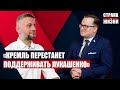 ФРАНАК ВЯЧОРКА - система рушится, как поможет США Беларуси