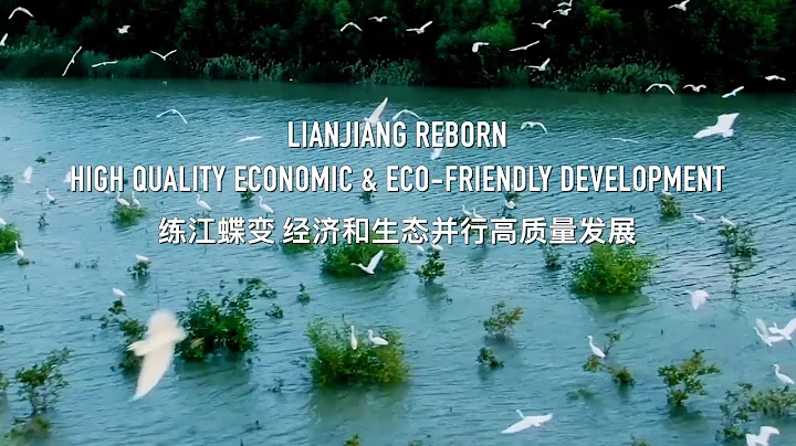 Lianjiang reborn, high quality economic & eco friendly development - DayDayNews
