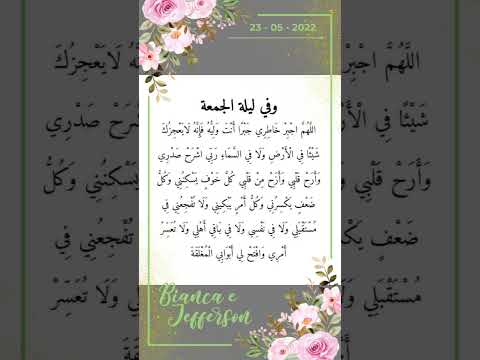 اول جمعة في شهر رمضان